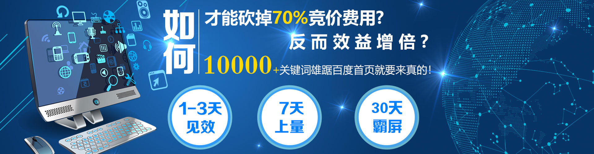 北门百度竞价排名